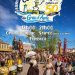 50 Ans Du Comite Des Fetes Du Grau Dagde