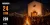 Ici7 Poussan 24 Juin Feu De La Saint Jean Venez Feter L 1781682050 9dc5b8b3